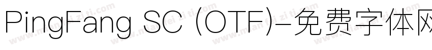 PingFang SC (OTF)字体转换